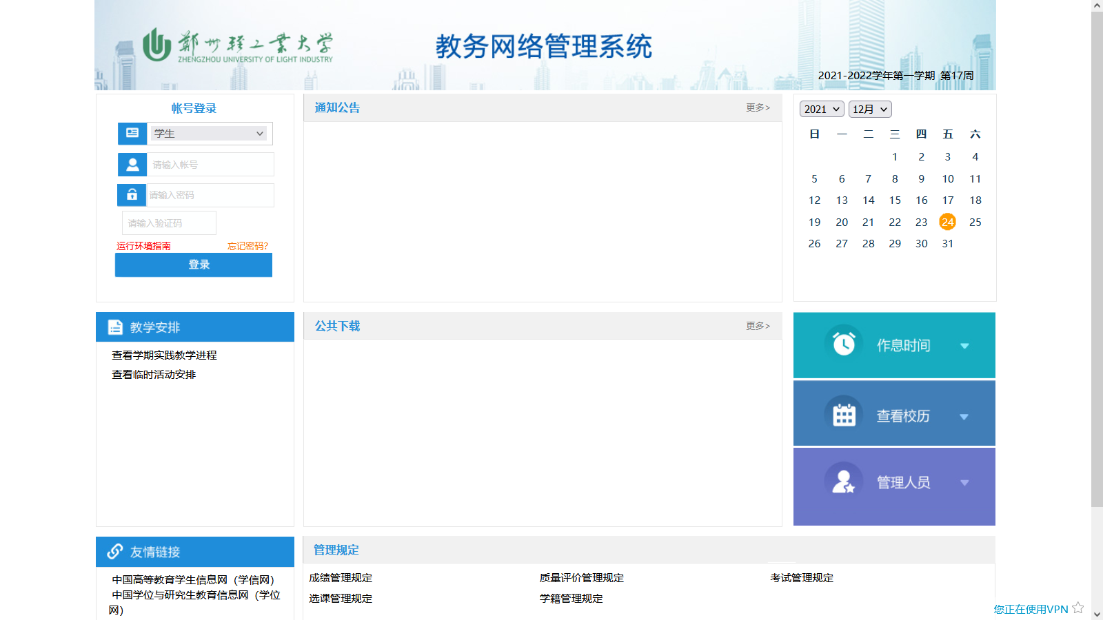 图形用户界面, 应用程序 描述已自动生成