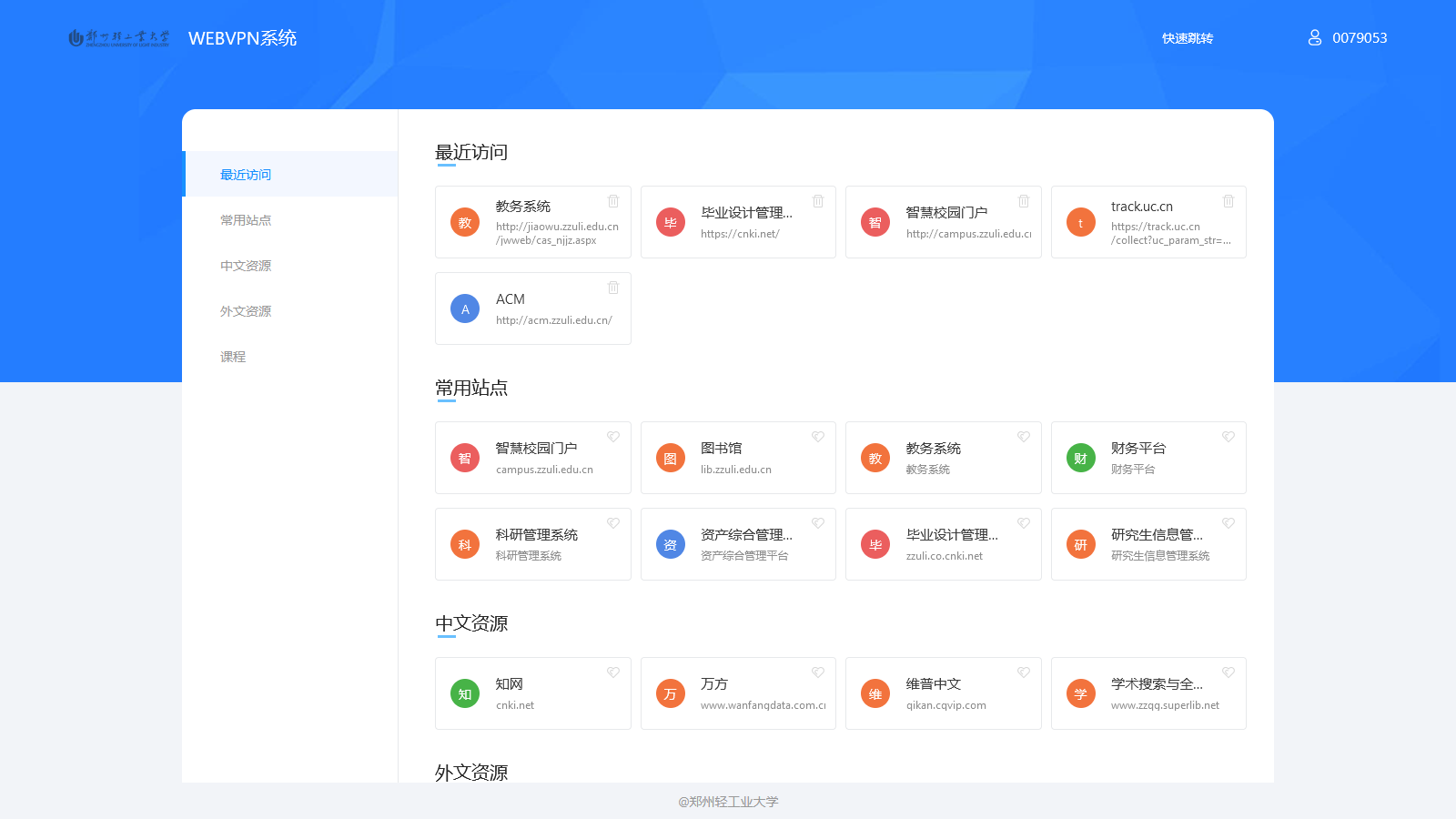 图形用户界面, 应用程序 描述已自动生成