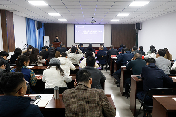 学校举办党的二十届四中全会精神融入思政课结对提升集体备课会