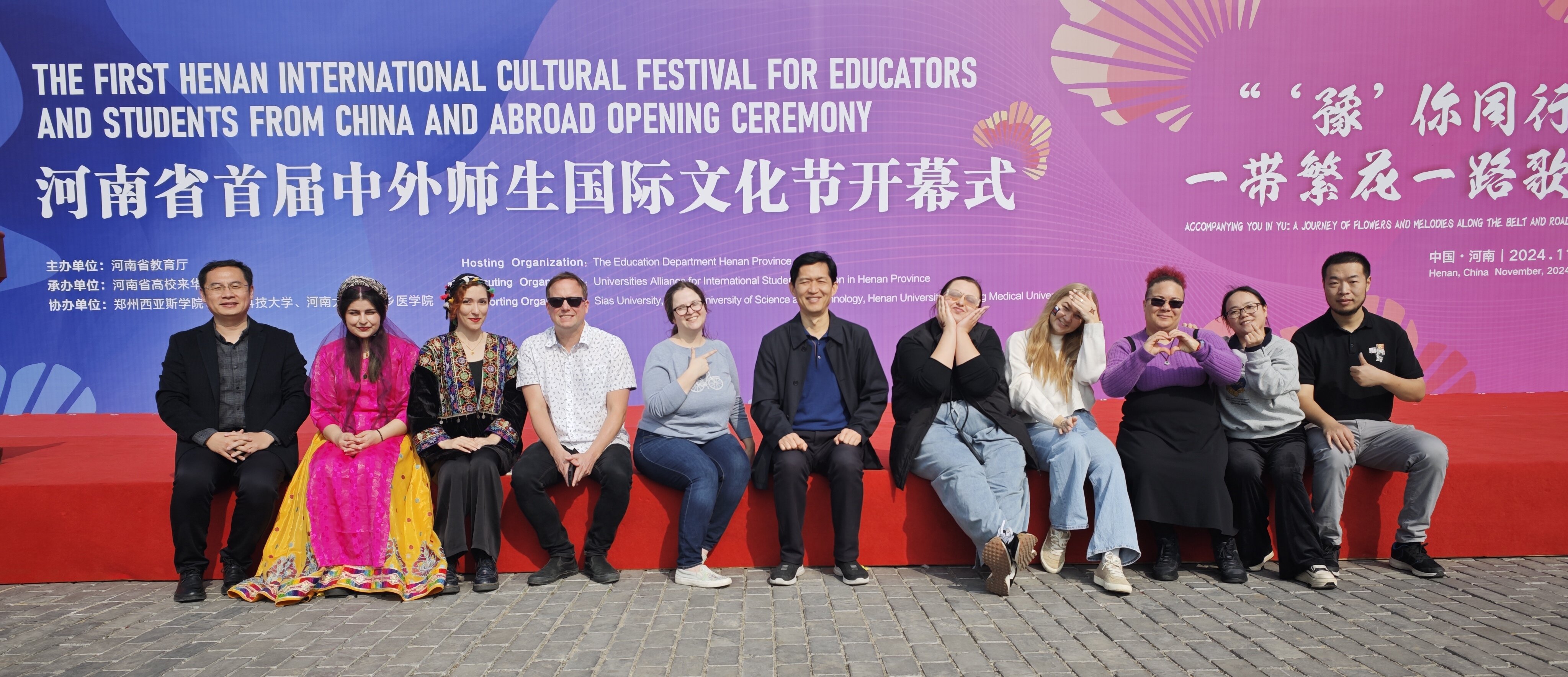 The First Henan...