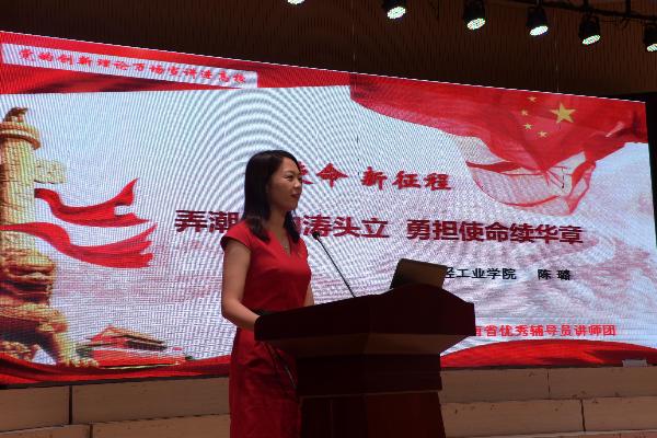 我校辅导员陈璐宣讲现场