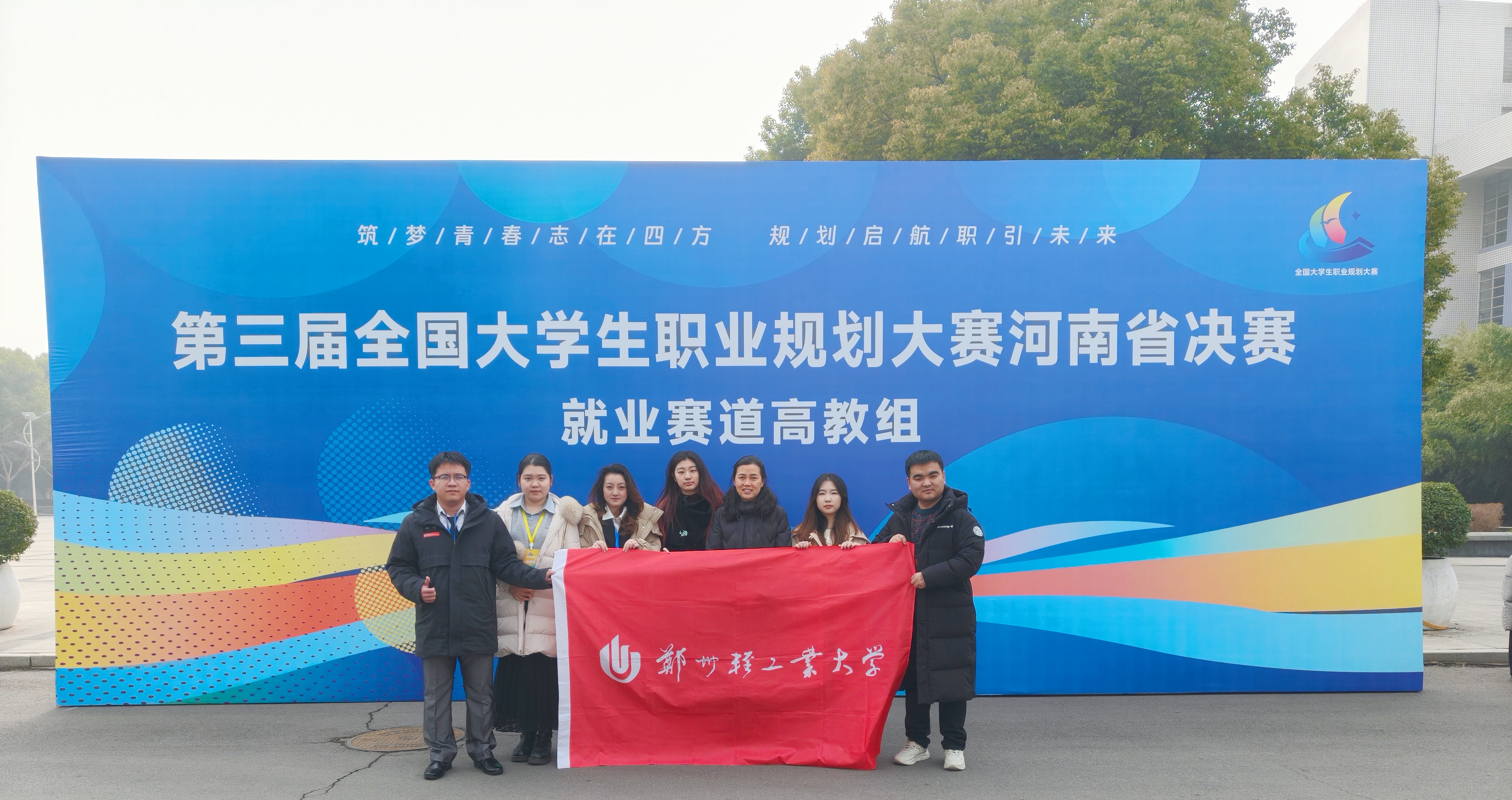 学生参加职规赛省决赛就业赛道高教组 学生参加职规赛省决赛就业赛道高教组