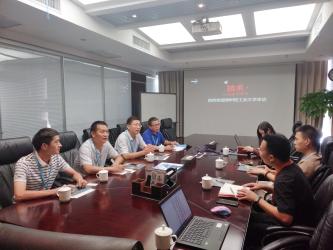 杭州恒生电子股份有限公司座谈