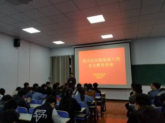 安全教育主题班会