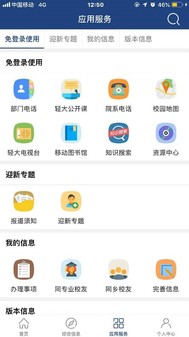 新生专栏