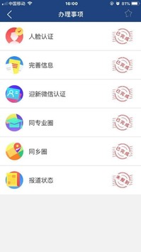 新生待办事项