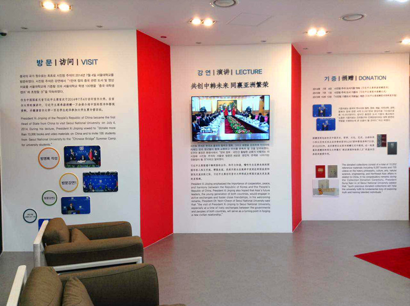 习近平捐赠图书室介绍