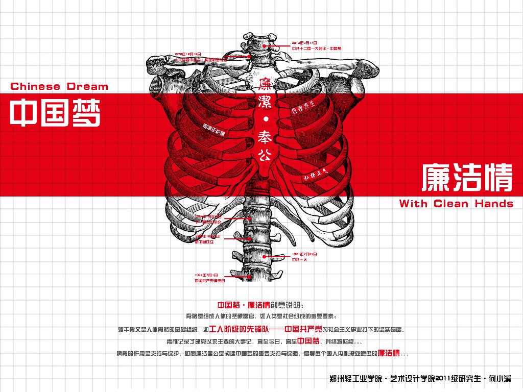 作者：11级研究生何小溪