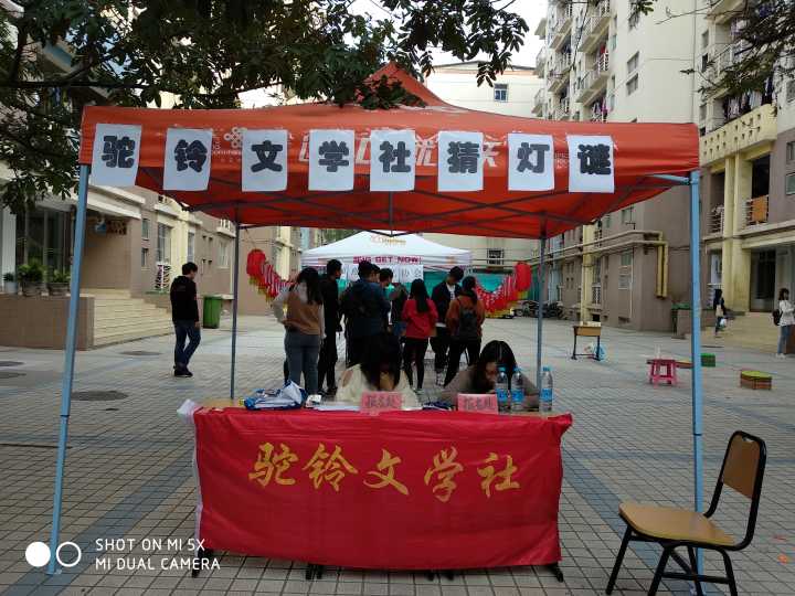 驼铃文学社猜灯谜活动