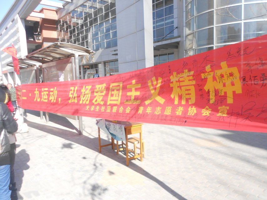 被签的满满的条幅