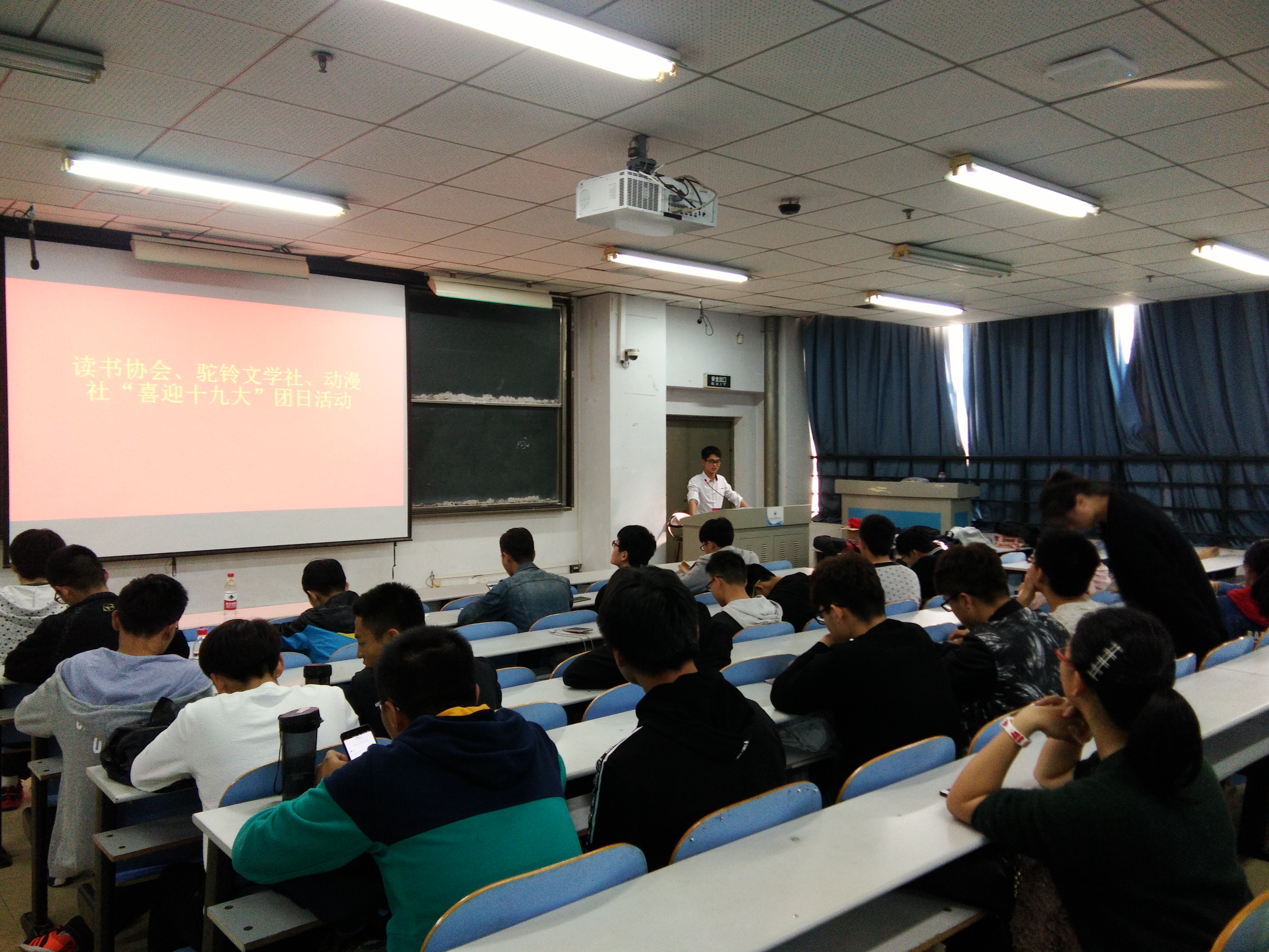 会长简要介绍“十九大”