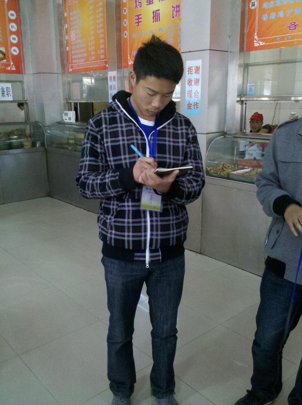 会员在记录兼职岗位