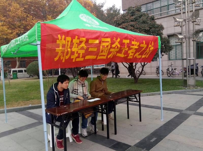 前期宣传及报名