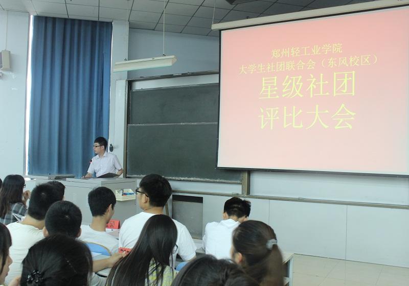 社联团工委书记褚备上台公布获奖名单