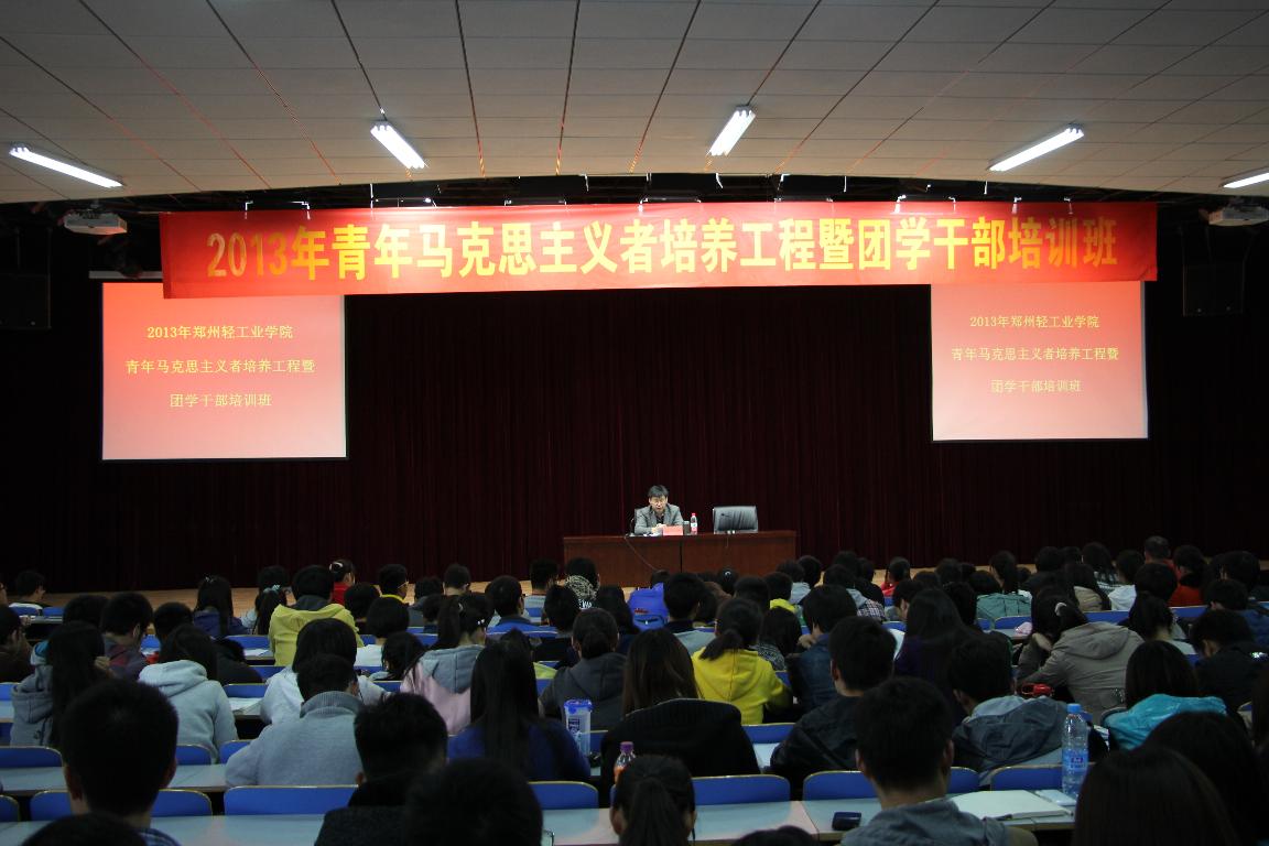 校团委张老师讲话中