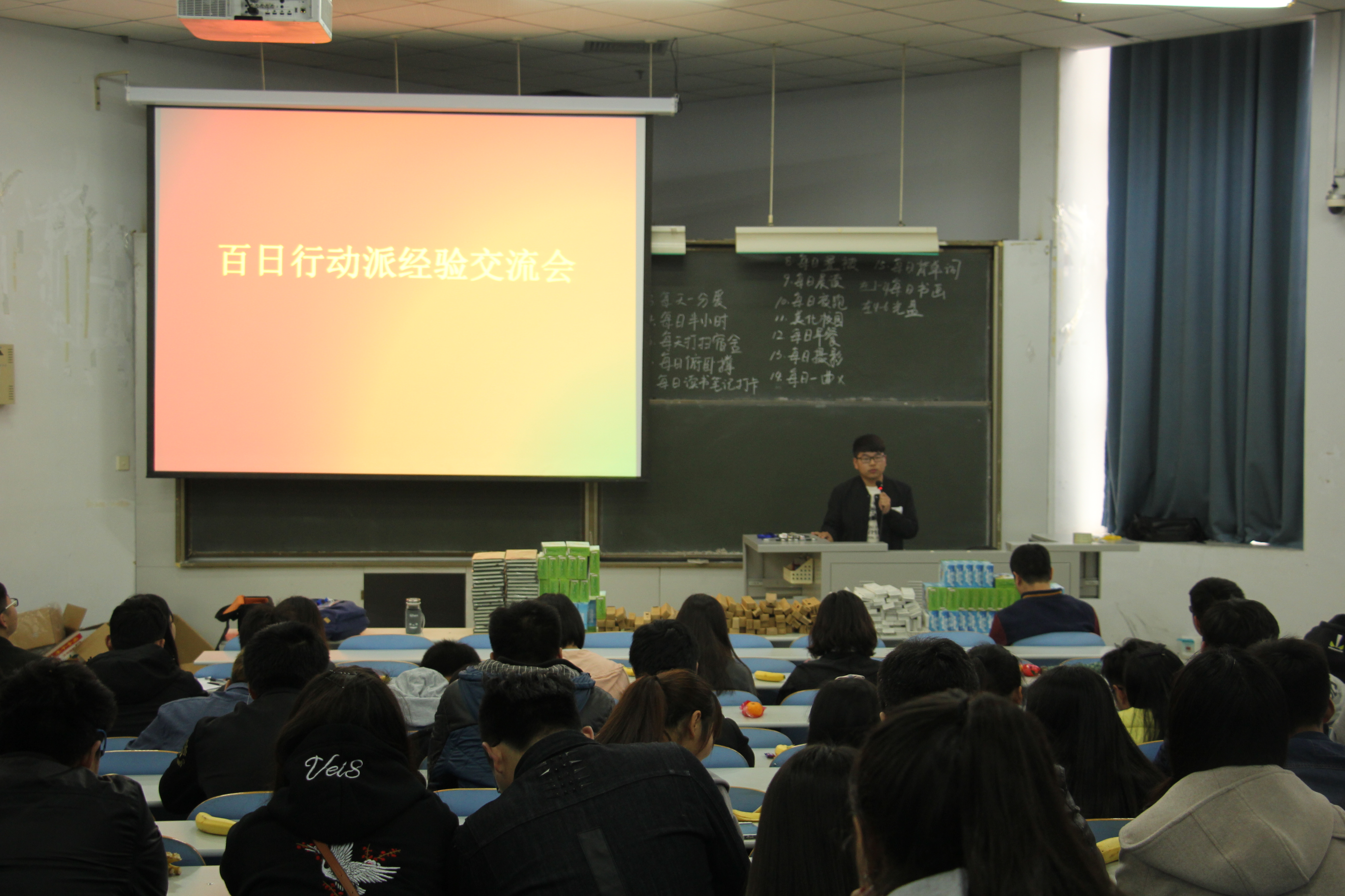 参与项目人员积极发言