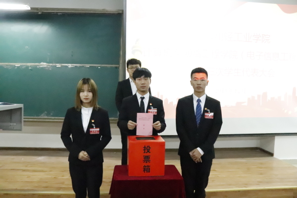 学代表现场投票