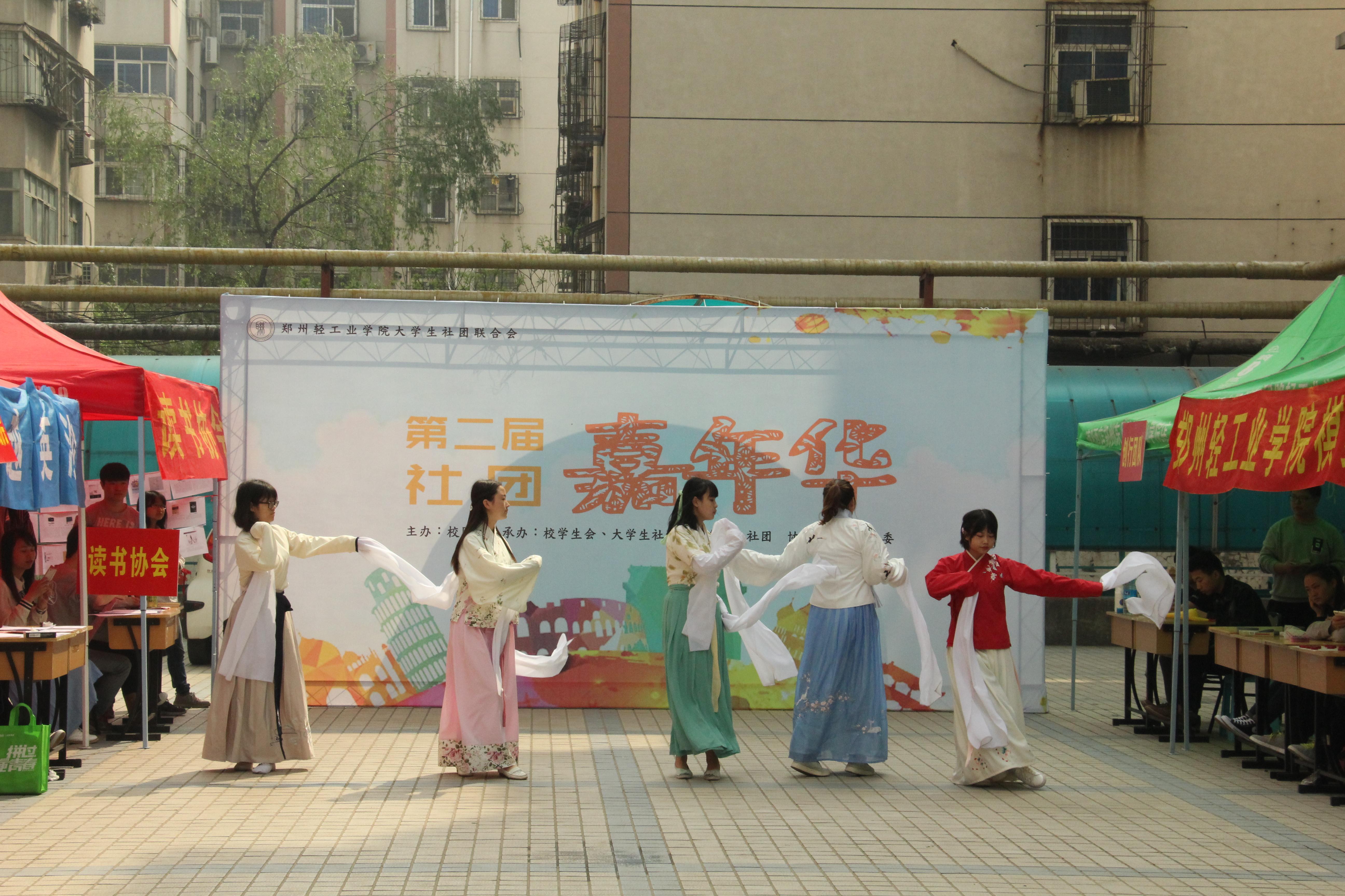 开幕式文艺汇演