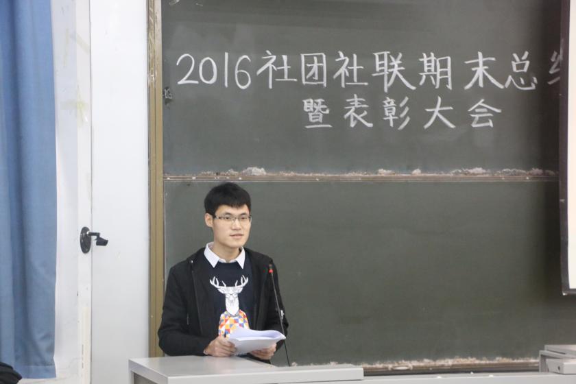 社联团工委副书记豆景坤进行工作总结