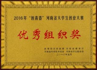 2016年