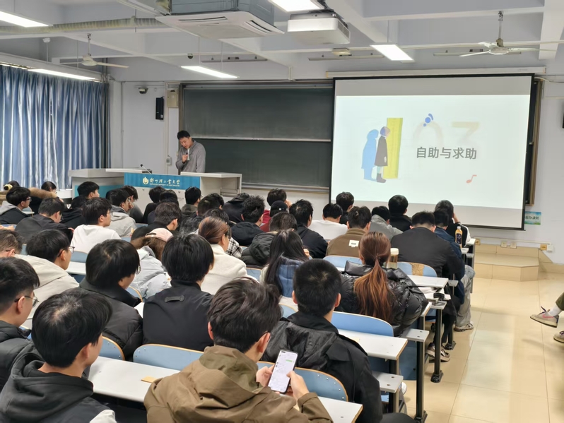 卓工院举办心理健康主题班会